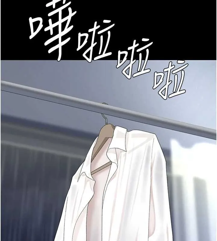 復仇母女丼 第127話-親情愛情二選一 第191页