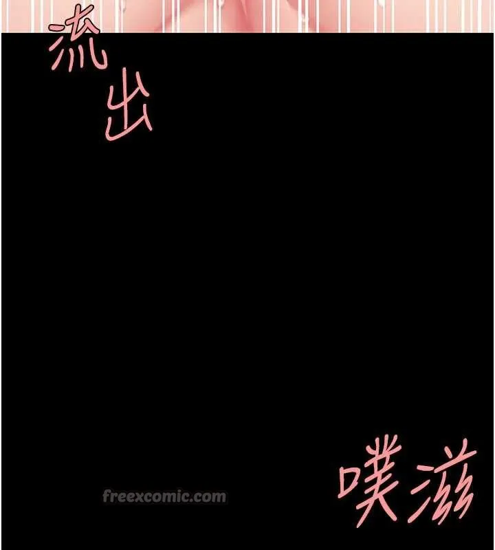 復仇母女丼 第127話-親情愛情二選一 第146页