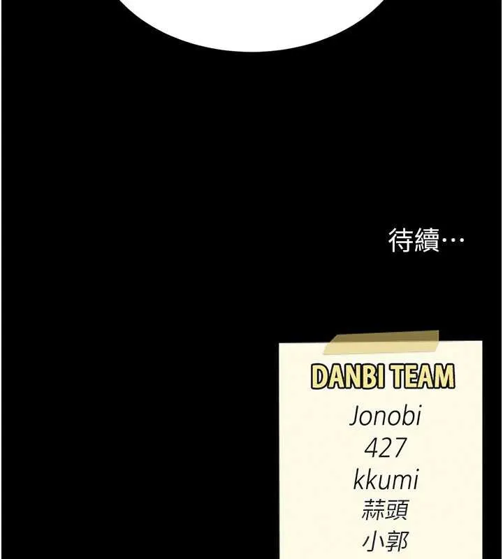 復仇母女丼 第127話-親情愛情二選一 第207页