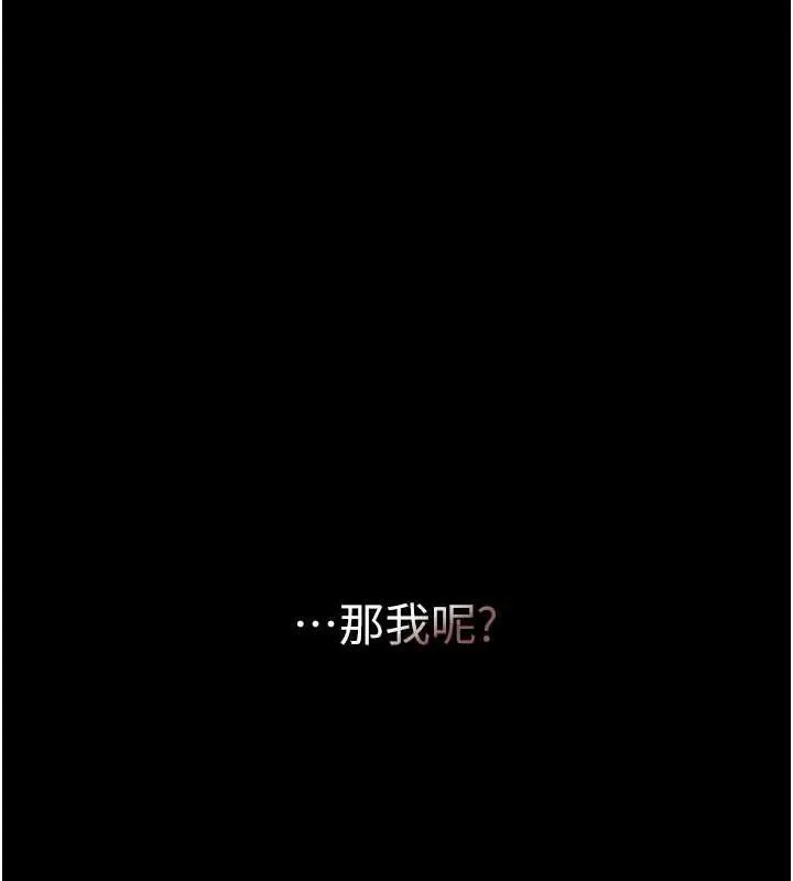 復仇母女丼 第127話-親情愛情二選一 第40页