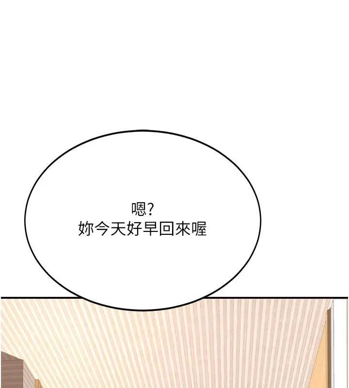復仇母女丼 第127話-親情愛情二選一 第28页