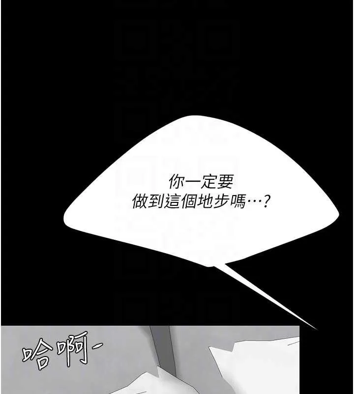 復仇母女丼 第127話-親情愛情二選一 第77页
