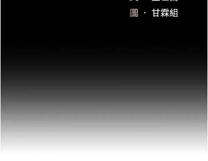 復仇母女丼 第127話-親情愛情二選一 第27页