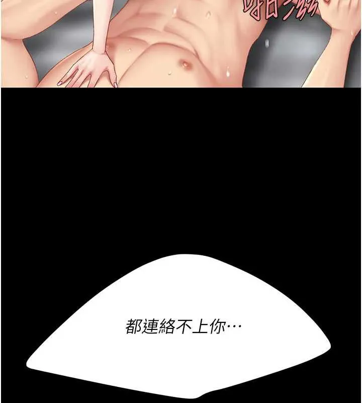 復仇母女丼 第127話-親情愛情二選一 第71页