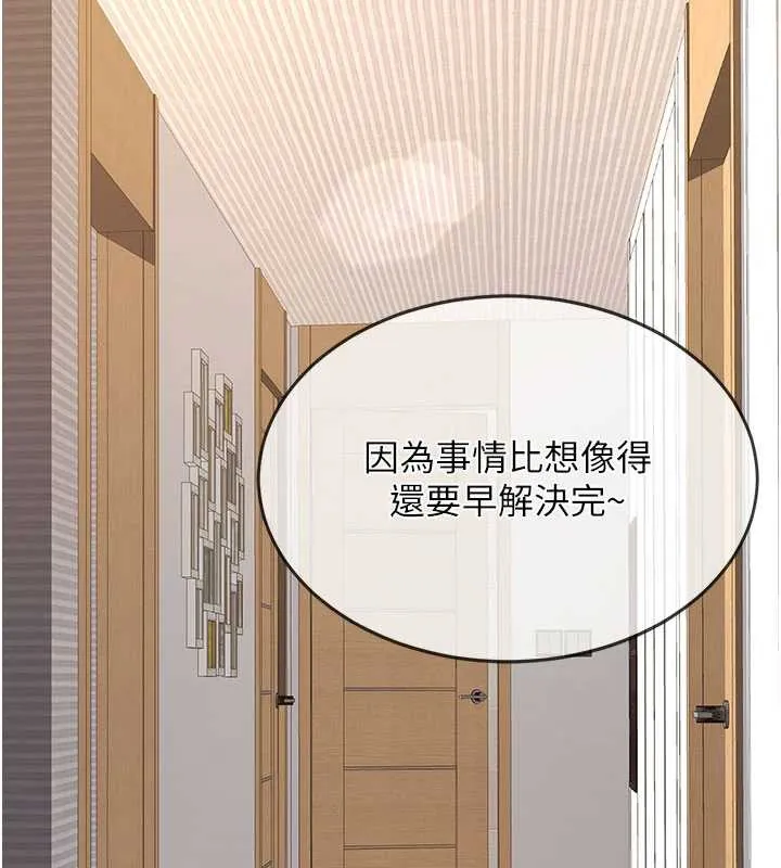 復仇母女丼 第127話-親情愛情二選一 第29页