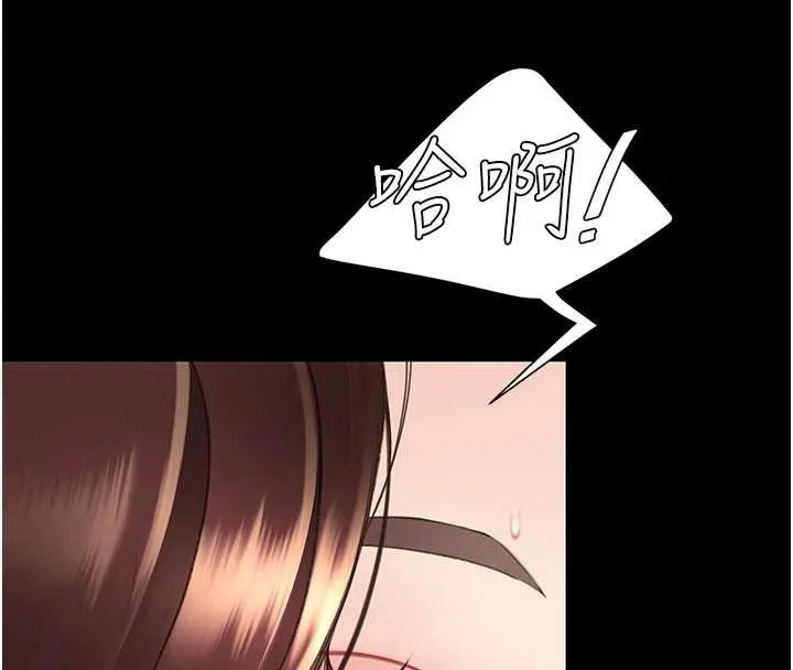 復仇母女丼 第127話-親情愛情二選一 第147页
