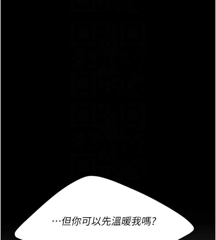 復仇母女丼 第127話-親情愛情二選一 第22页