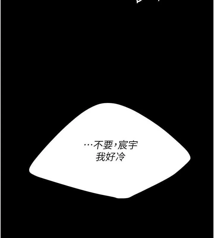 復仇母女丼 第127話-親情愛情二選一 第13页