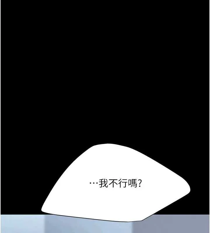 復仇母女丼 第127話-親情愛情二選一 第163页