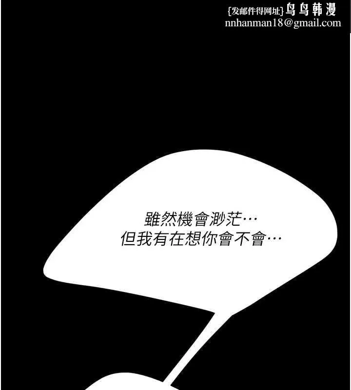 復仇母女丼 第127話-親情愛情二選一 第105页