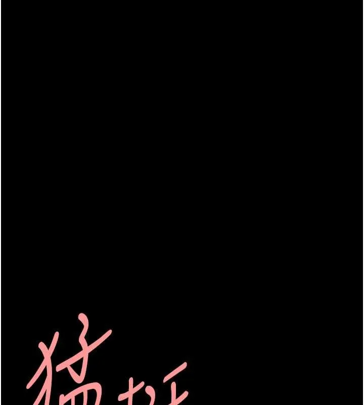復仇母女丼 第127話-親情愛情二選一 第144页