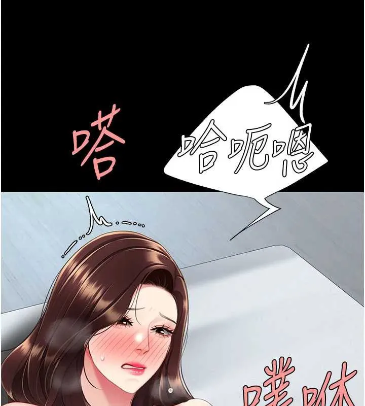 復仇母女丼 第127話-親情愛情二選一 第149页