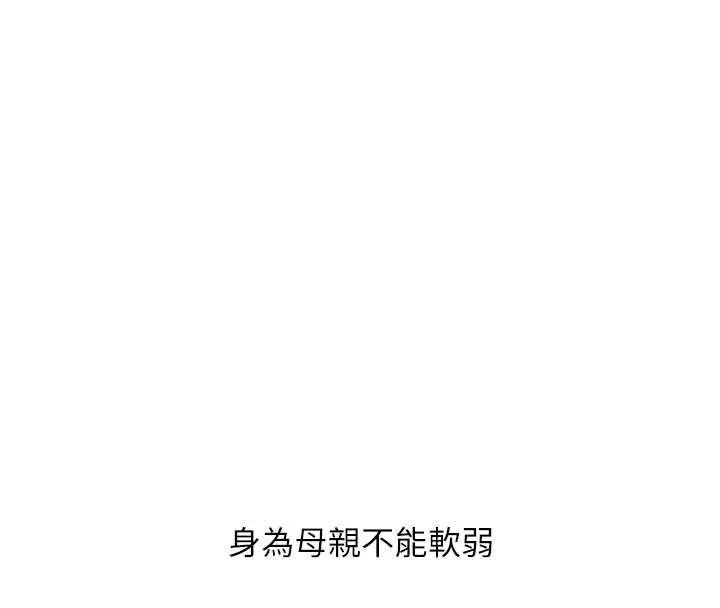 復仇母女丼 第127話-親情愛情二選一 第31页
