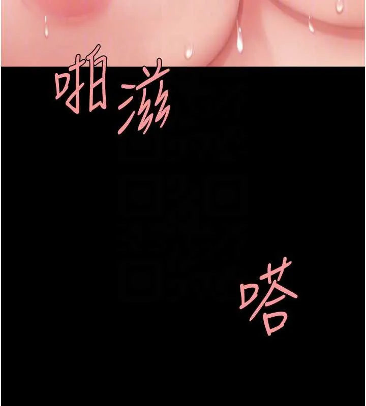 復仇母女丼 第127話-親情愛情二選一 第96页
