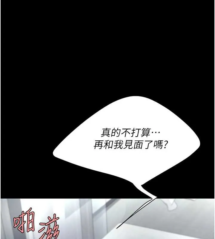 復仇母女丼 第127話-親情愛情二選一 第69页