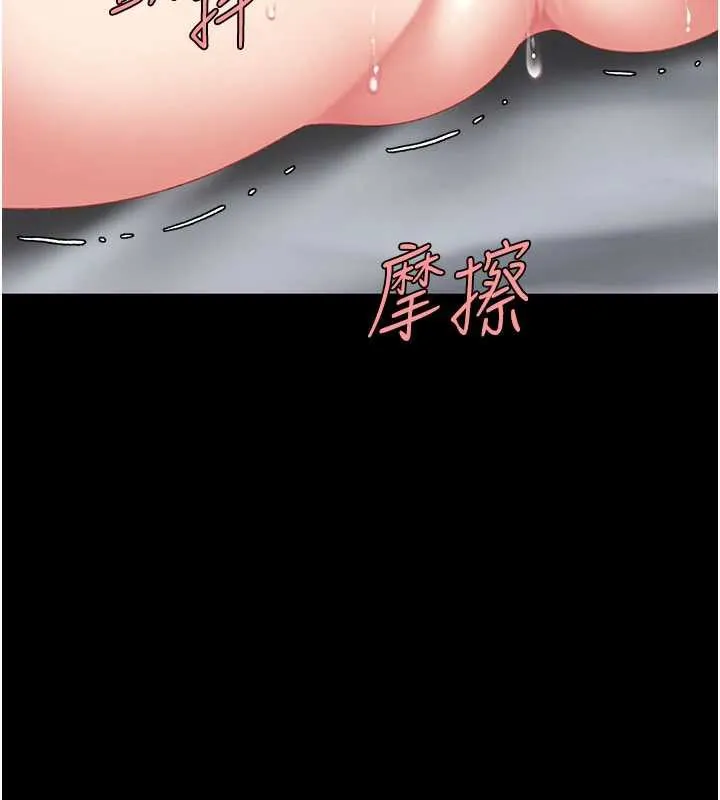 復仇母女丼 第127話-親情愛情二選一 第138页