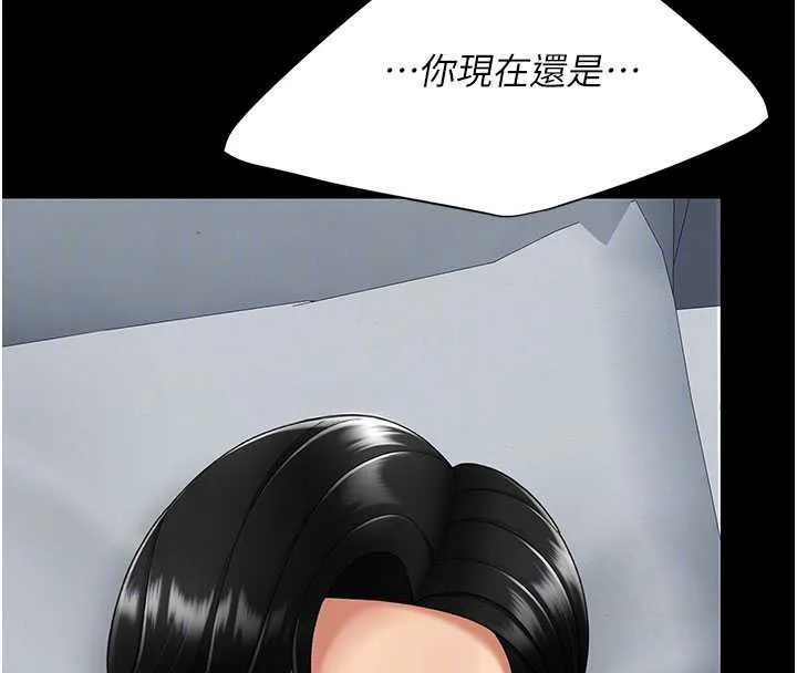 復仇母女丼 第127話-親情愛情二選一 第52页
