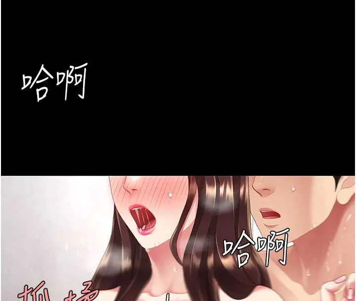 復仇母女丼 第127話-親情愛情二選一 第196页