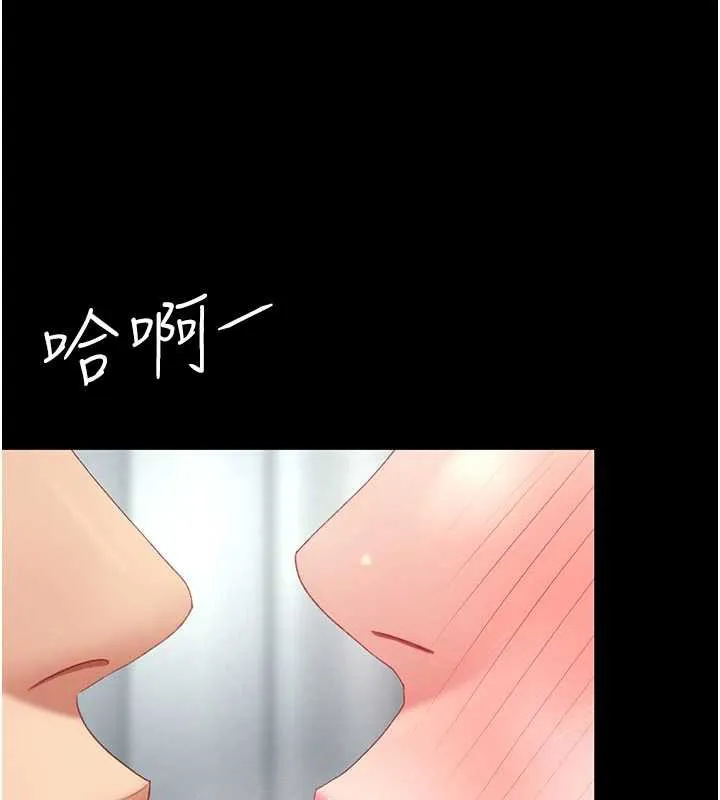 復仇母女丼 第127話-親情愛情二選一 第11页