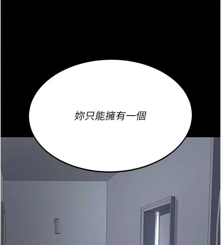 復仇母女丼 第127話-親情愛情二選一 第193页