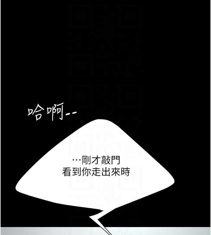 復仇母女丼 第127話-親情愛情二選一 第102页