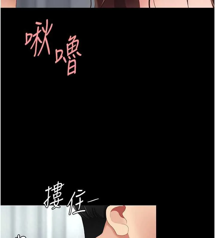 復仇母女丼 第127話-親情愛情二選一 第6页