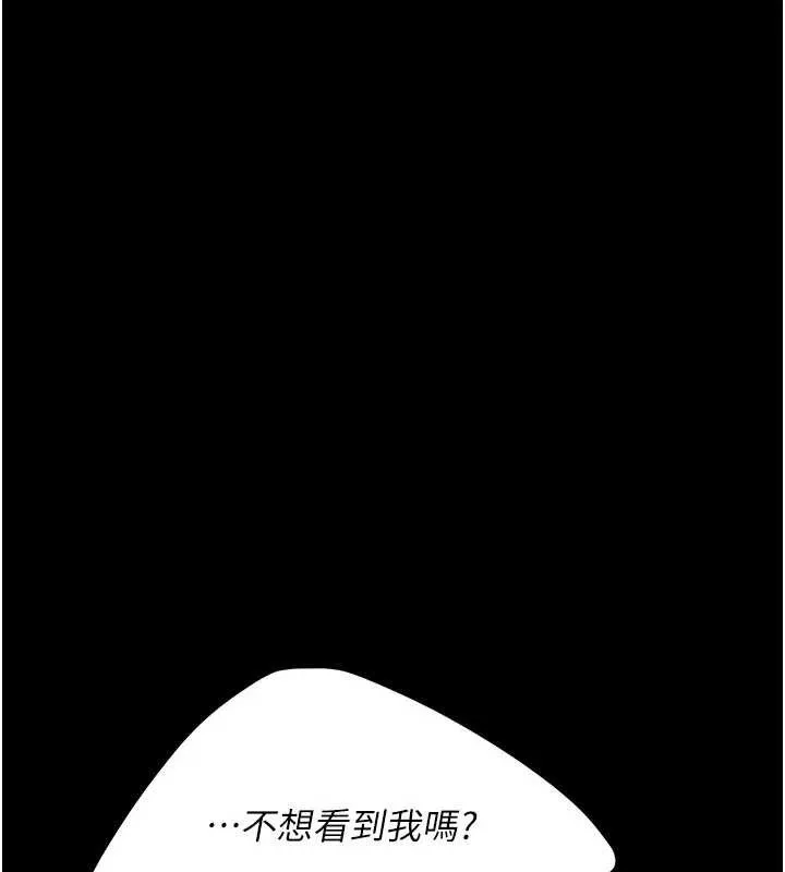 復仇母女丼 第127話-親情愛情二選一 第53页