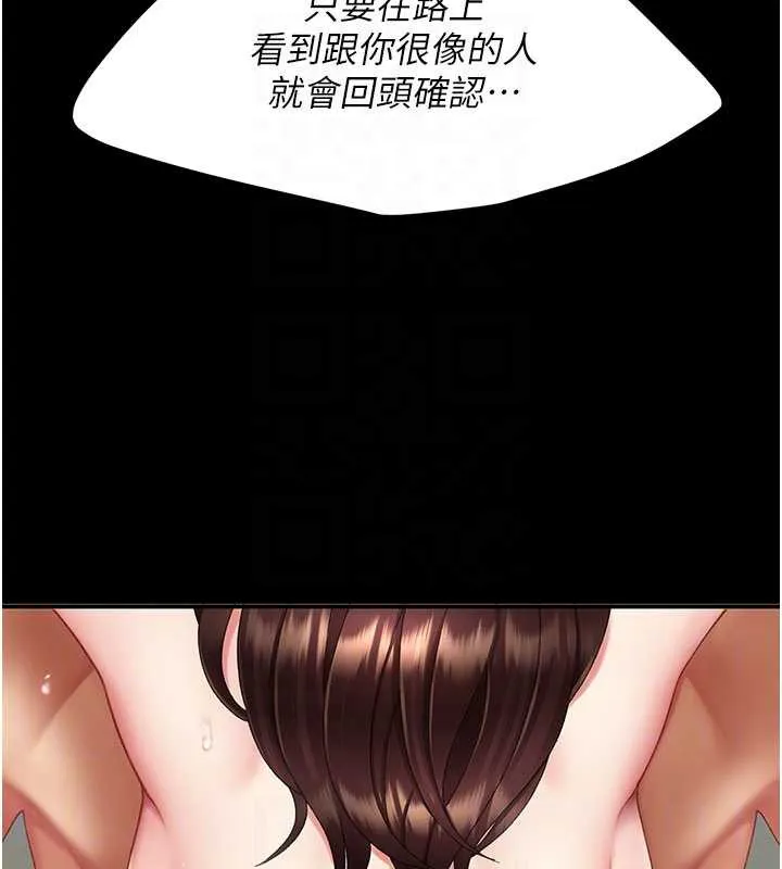 復仇母女丼 第127話-親情愛情二選一 第109页