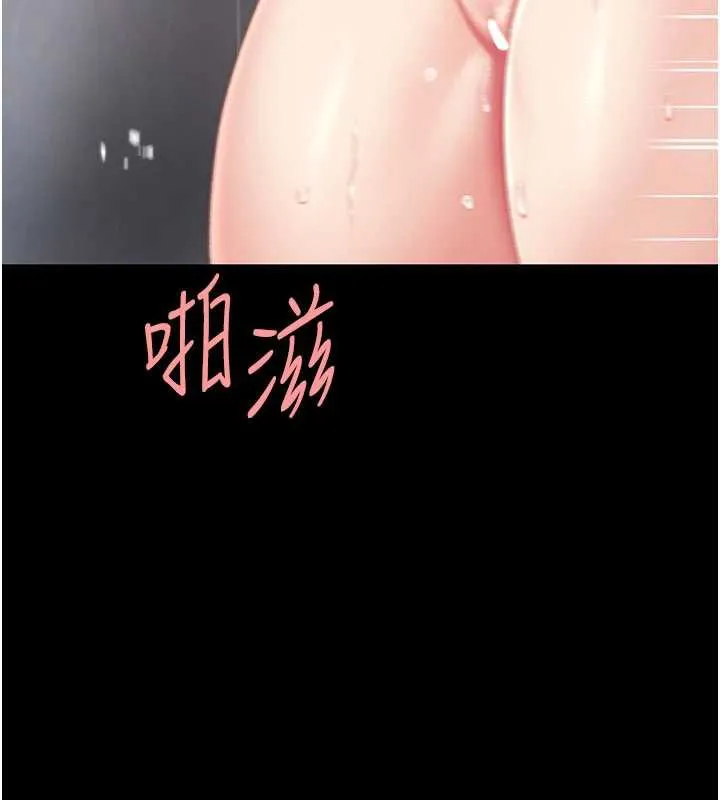 復仇母女丼 第127話-親情愛情二選一 第198页
