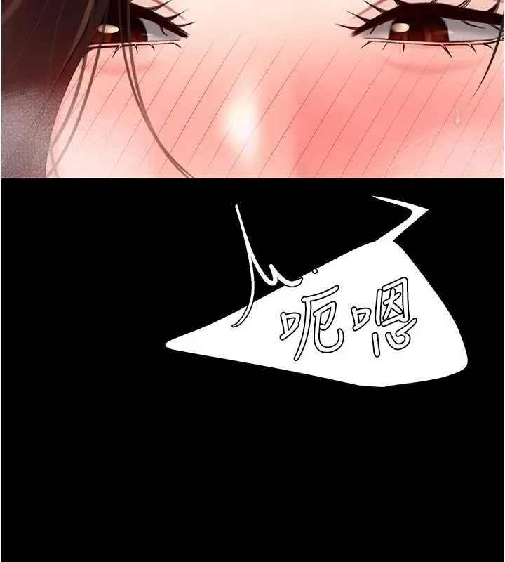復仇母女丼 第127話-親情愛情二選一 第113页