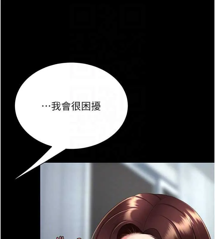 復仇母女丼 第127話-親情愛情二選一 第49页