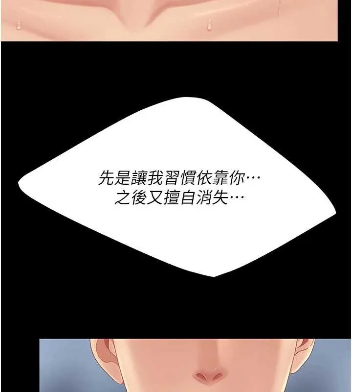 復仇母女丼 第127話-親情愛情二選一 第168页