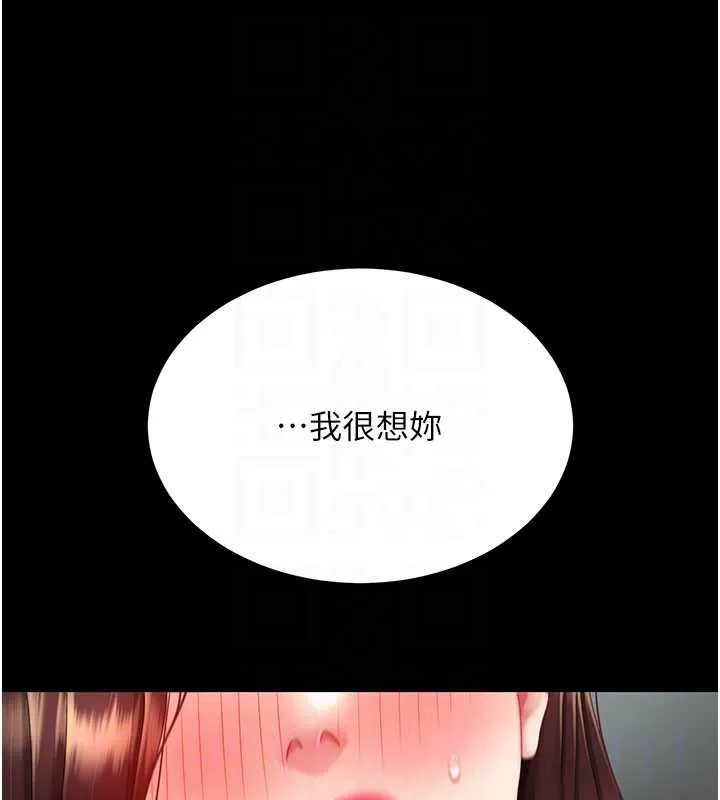 復仇母女丼 第127話-親情愛情二選一 第94页