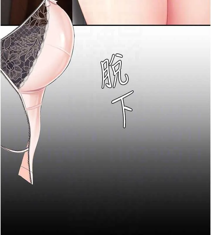 復仇母女丼 第127話-親情愛情二選一 第37页