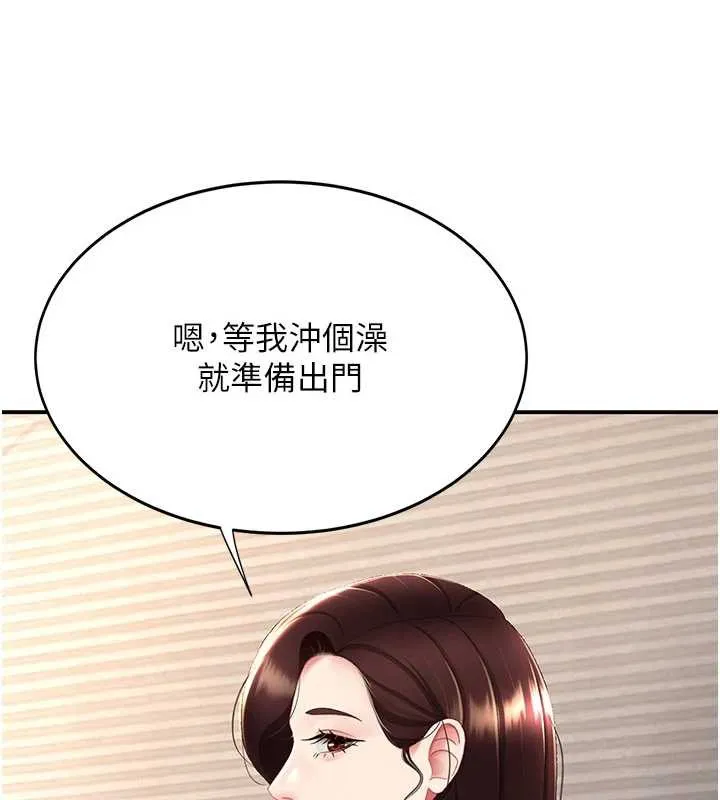 復仇母女丼 第127話-親情愛情二選一 第32页