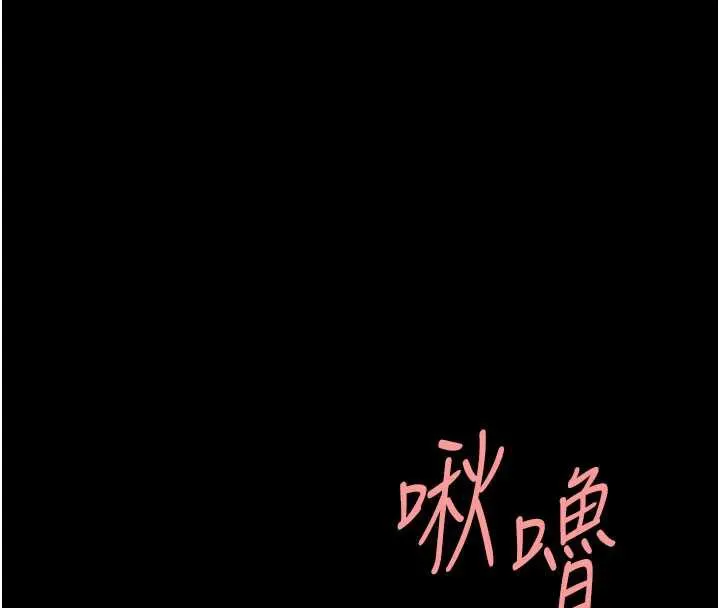 復仇母女丼 第127話-親情愛情二選一 第4页