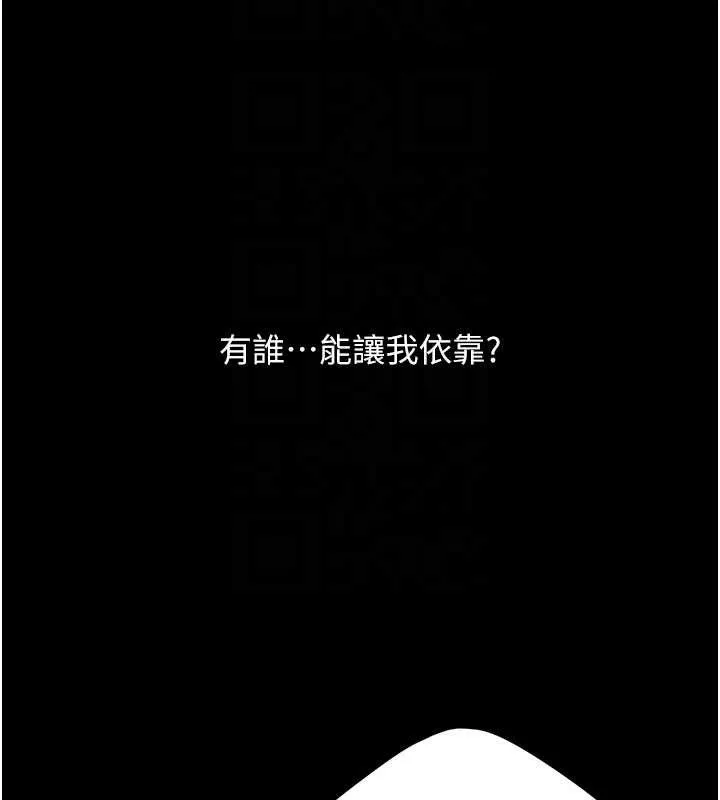 復仇母女丼 第127話-親情愛情二選一 第51页