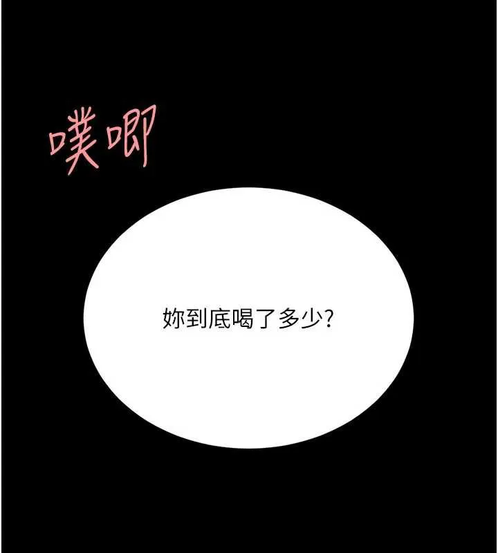 復仇母女丼 第127話-親情愛情二選一 第127页