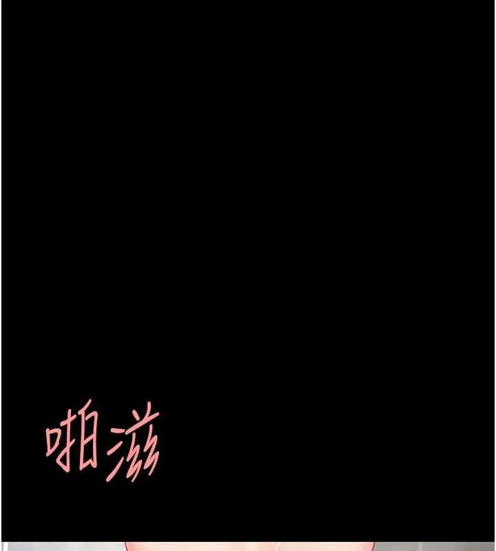 復仇母女丼 第127話-親情愛情二選一 第199页