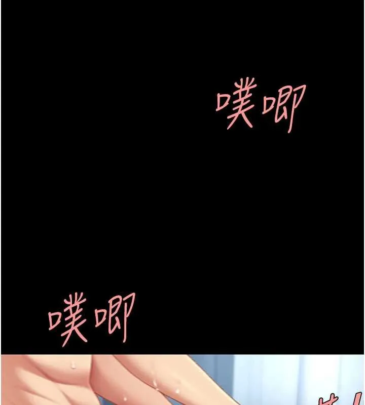 復仇母女丼 第127話-親情愛情二選一 第125页