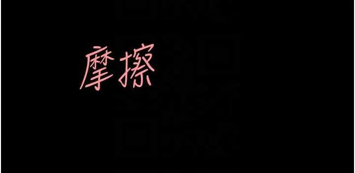 復仇母女丼 第127話-親情愛情二選一 第66页