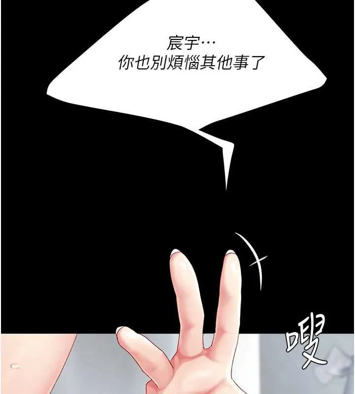 復仇母女丼 第127話-親情愛情二選一 第185页