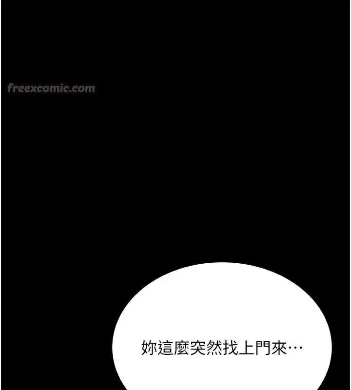 復仇母女丼 第127話-親情愛情二選一 第45页