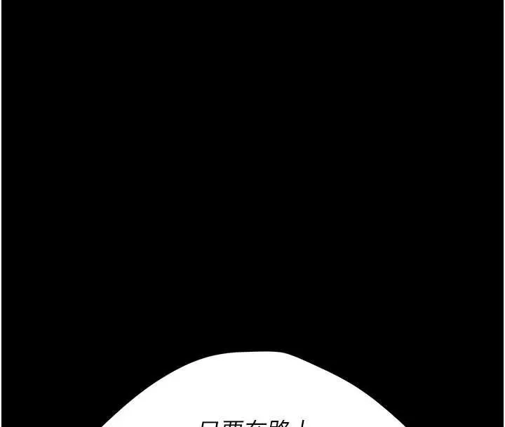 復仇母女丼 第127話-親情愛情二選一 第108页