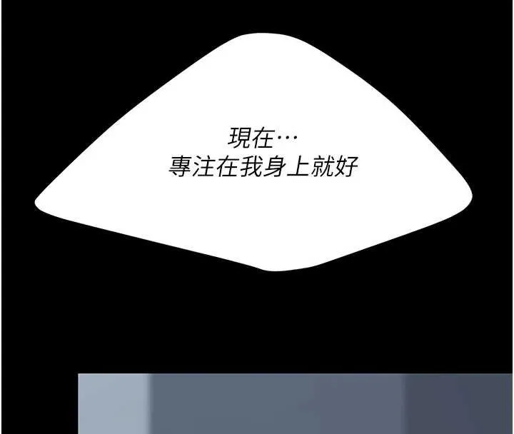 復仇母女丼 第127話-親情愛情二選一 第188页
