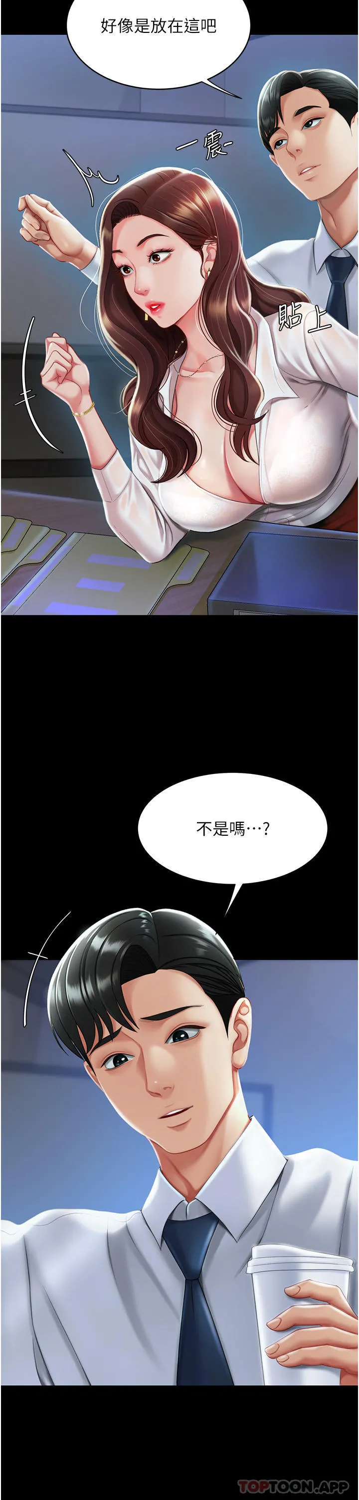 復仇母女丼 第2话-在猎物身上做记号 第33页