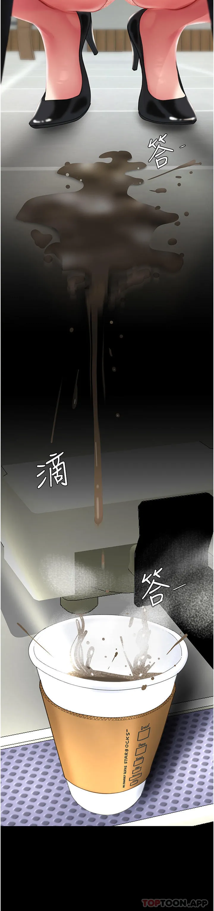 復仇母女丼 第2话-在猎物身上做记号 第18页