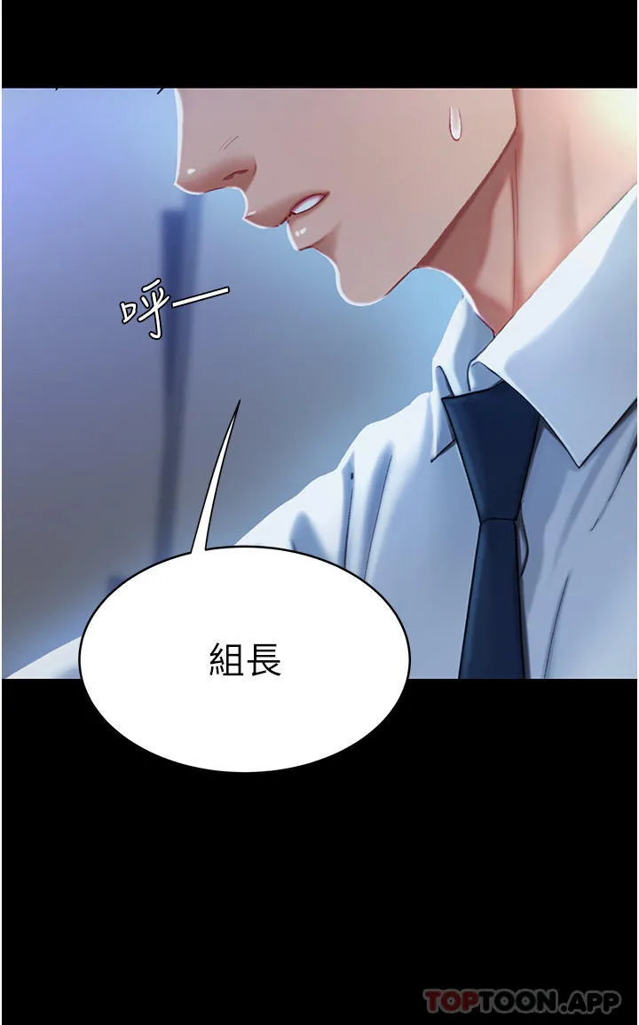 復仇母女丼 第2话-在猎物身上做记号 第38页
