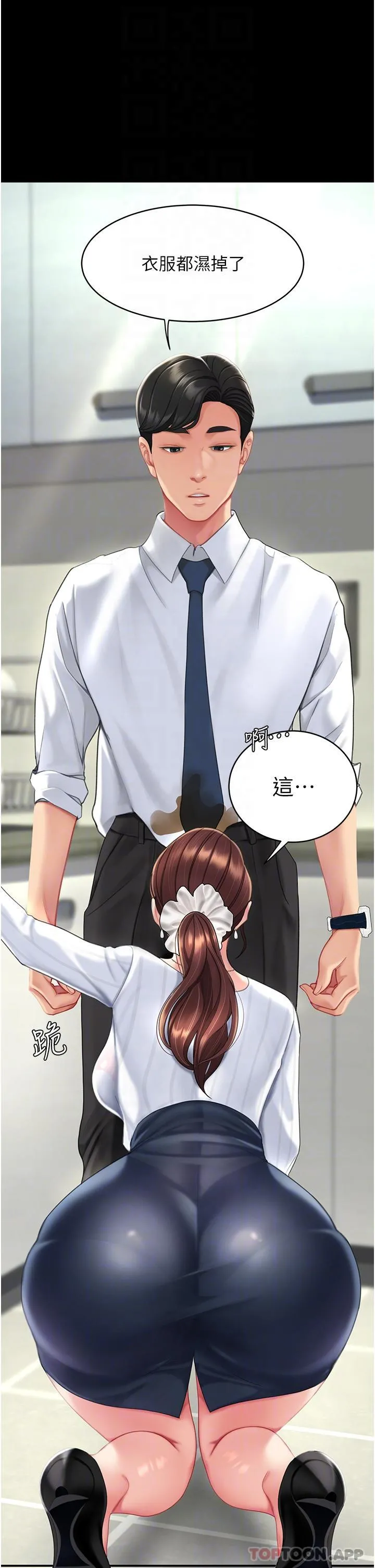 復仇母女丼 第2话-在猎物身上做记号 第12页