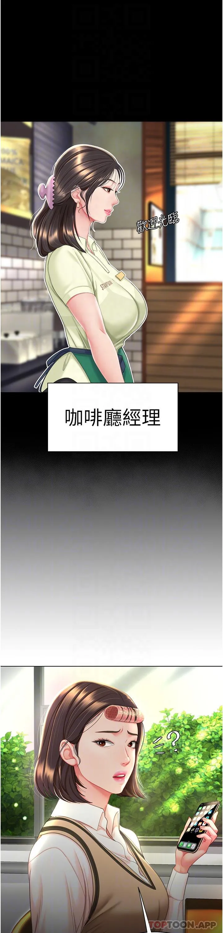 復仇母女丼 第2话-在猎物身上做记号 第24页